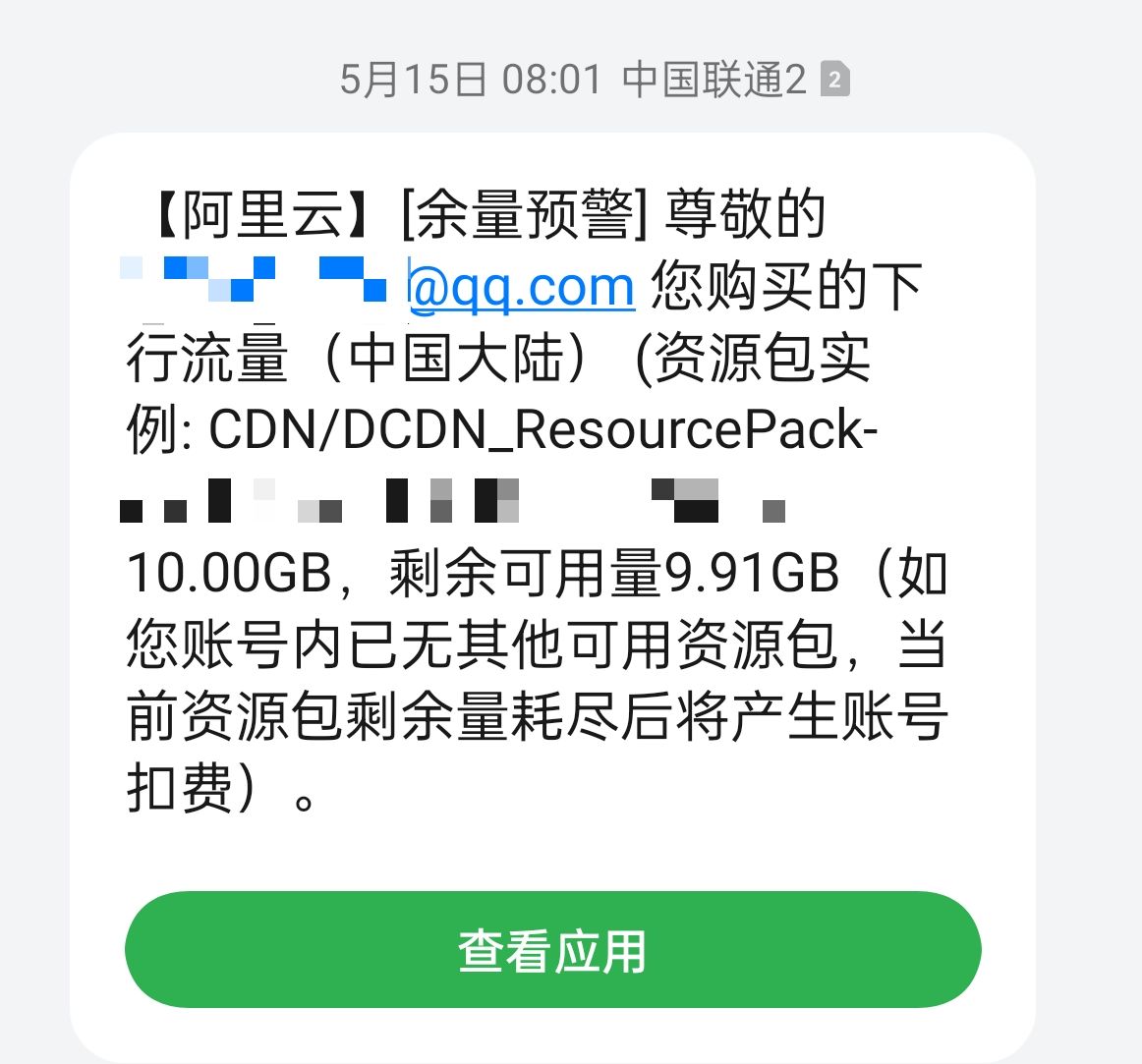 2024-05-19 记一次网站被 DDoS(CC)攻击 的过程和应对方案